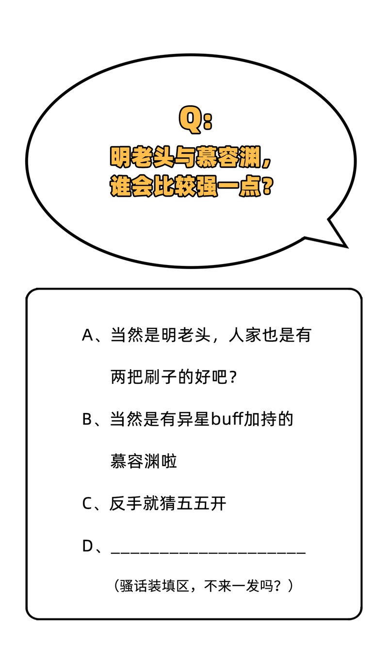 这个修士来自未来韩漫全集-084 夸父巨人无删减无遮挡章节图片 