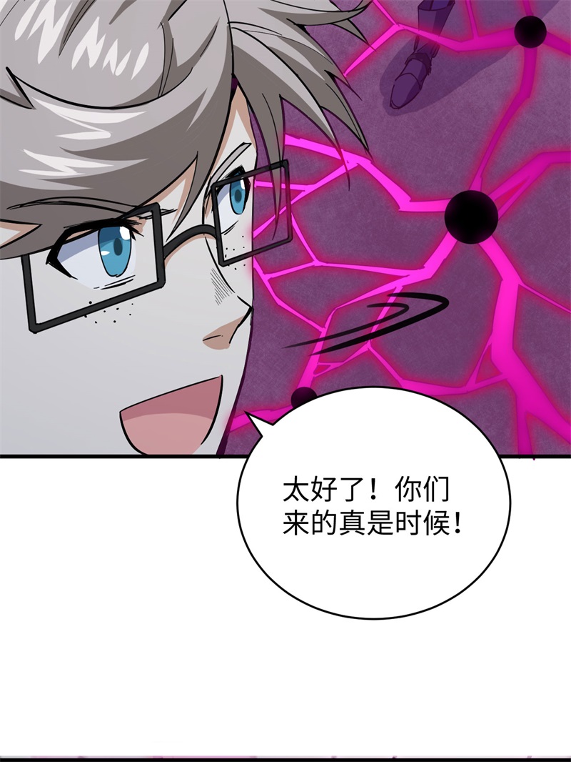 这个修士来自未来韩漫全集-084 夸父巨人无删减无遮挡章节图片 