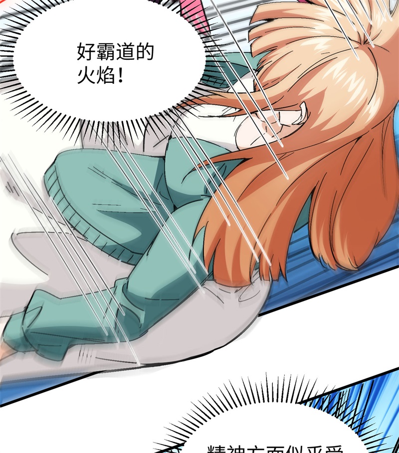 这个修士来自未来韩漫全集-085 机械飞升无删减无遮挡章节图片 