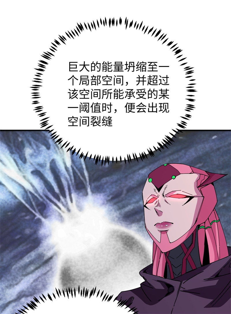 这个修士来自未来韩漫全集-085 机械飞升无删减无遮挡章节图片 