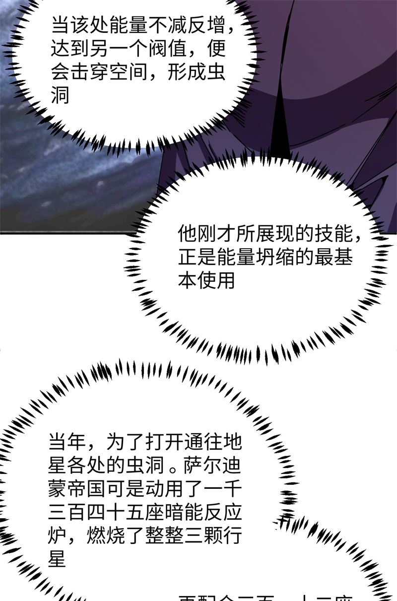 这个修士来自未来韩漫全集-085 机械飞升无删减无遮挡章节图片 