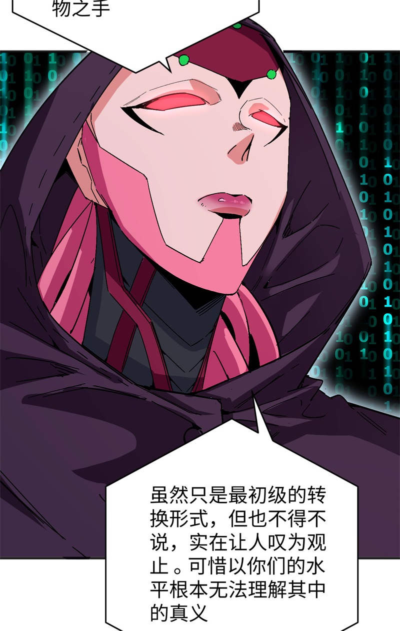 这个修士来自未来韩漫全集-085 机械飞升无删减无遮挡章节图片 