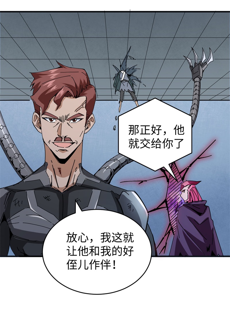 这个修士来自未来韩漫全集-085 机械飞升无删减无遮挡章节图片 