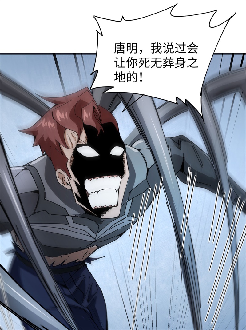 这个修士来自未来韩漫全集-085 机械飞升无删减无遮挡章节图片 