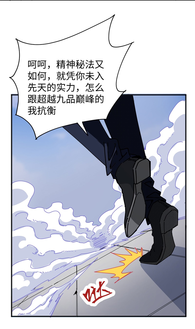这个修士来自未来韩漫全集-085 机械飞升无删减无遮挡章节图片 