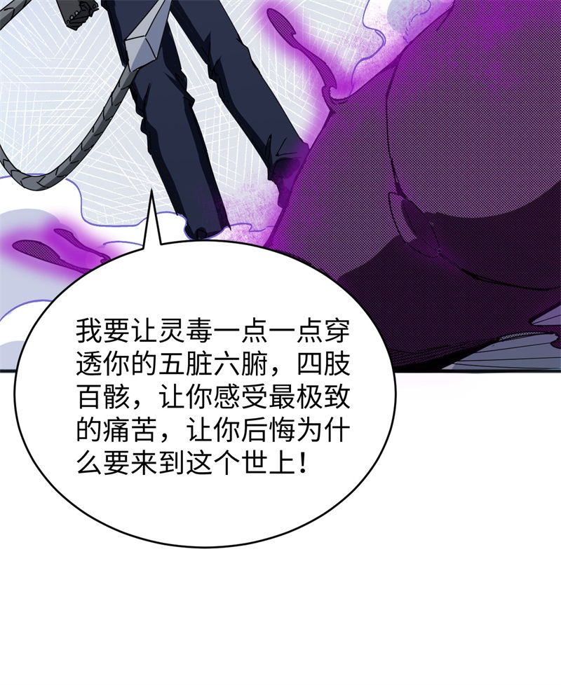 这个修士来自未来韩漫全集-085 机械飞升无删减无遮挡章节图片 