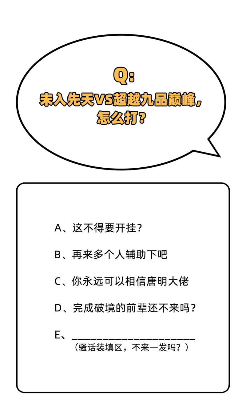 这个修士来自未来韩漫全集-085 机械飞升无删减无遮挡章节图片 