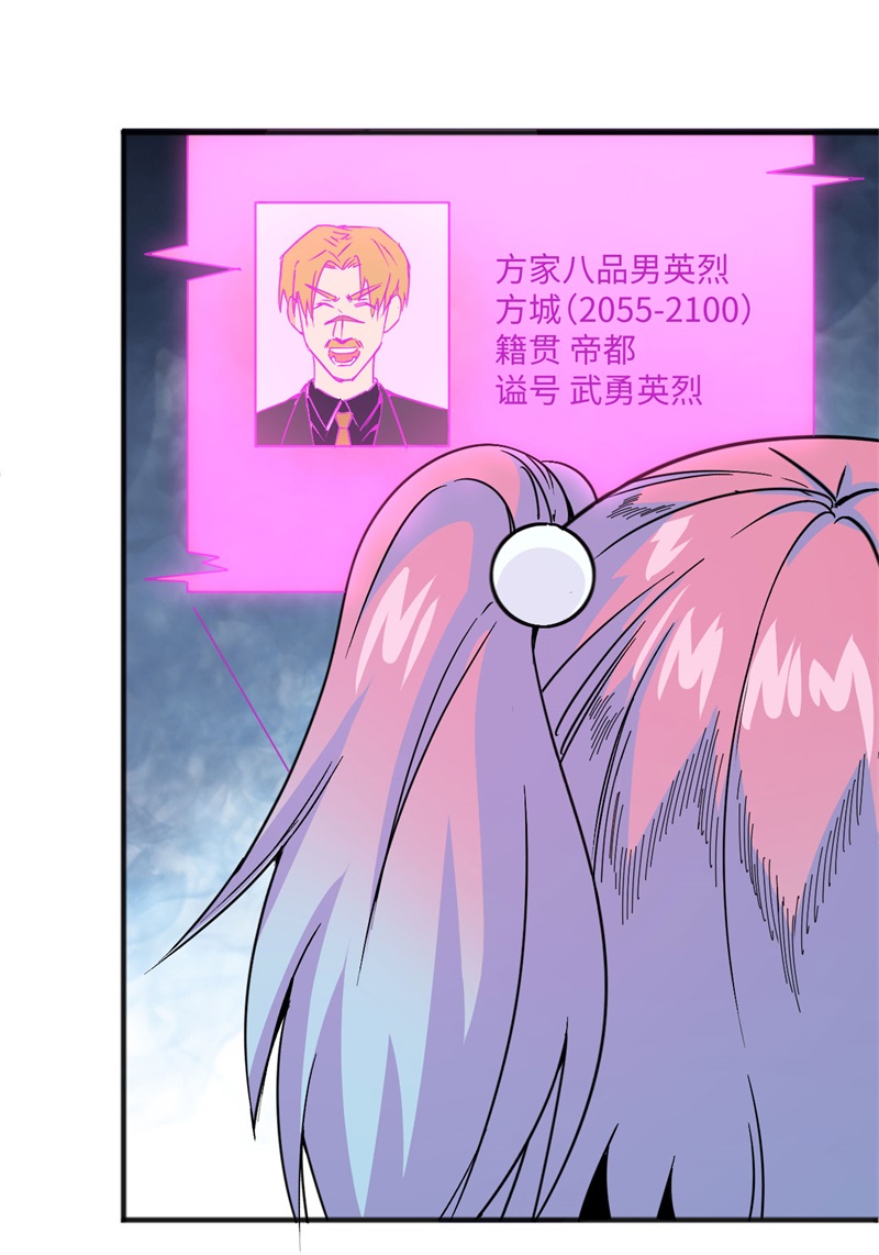 这个修士来自未来韩漫全集-086 千钧一发无删减无遮挡章节图片 