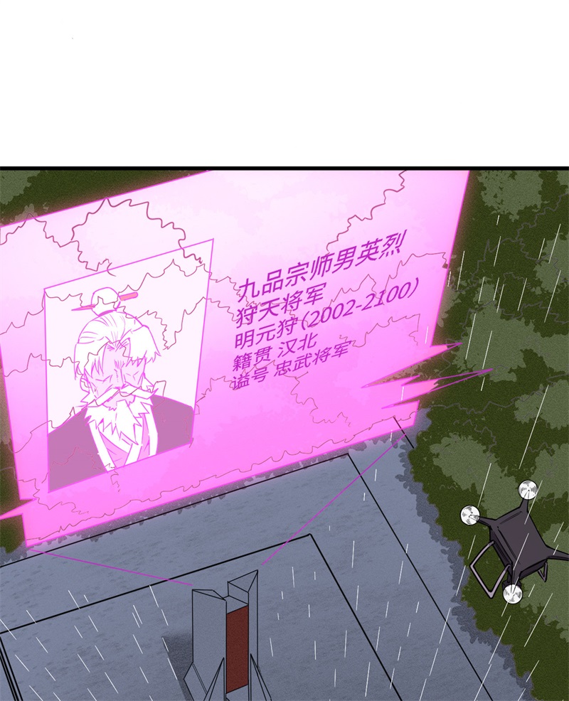 这个修士来自未来韩漫全集-086 千钧一发无删减无遮挡章节图片 