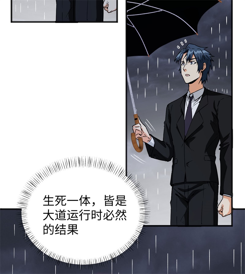 这个修士来自未来韩漫全集-086 千钧一发无删减无遮挡章节图片 