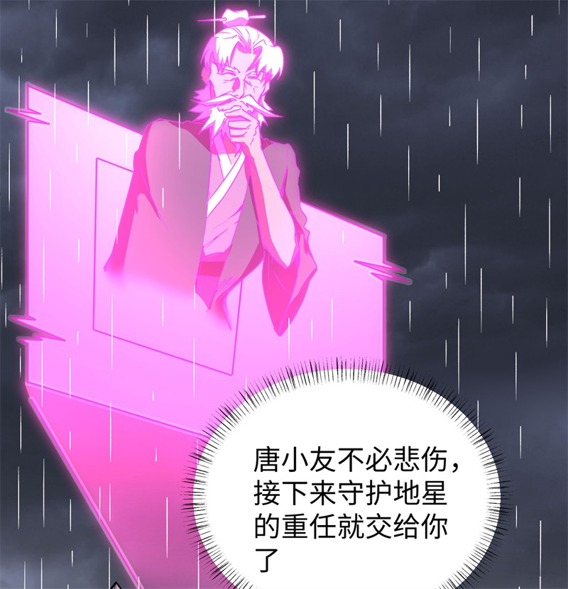 这个修士来自未来韩漫全集-086 千钧一发无删减无遮挡章节图片 