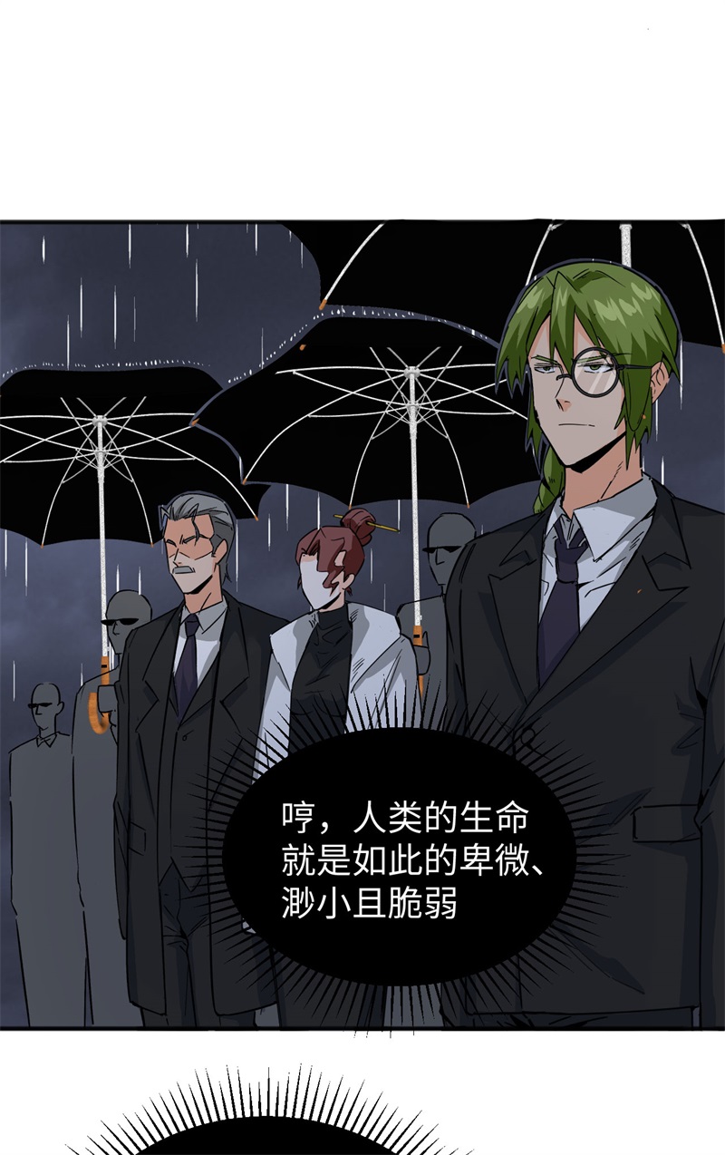 这个修士来自未来韩漫全集-086 千钧一发无删减无遮挡章节图片 