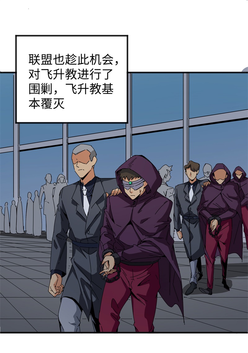 这个修士来自未来韩漫全集-086 千钧一发无删减无遮挡章节图片 