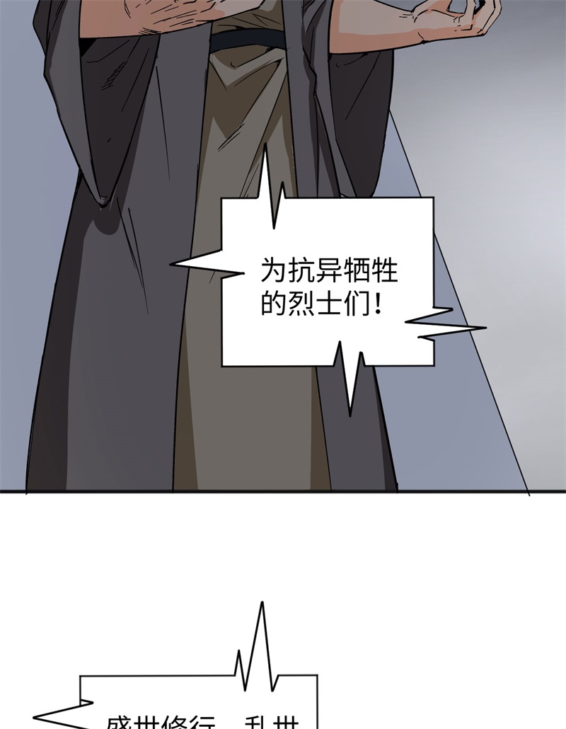 这个修士来自未来韩漫全集-086 千钧一发无删减无遮挡章节图片 