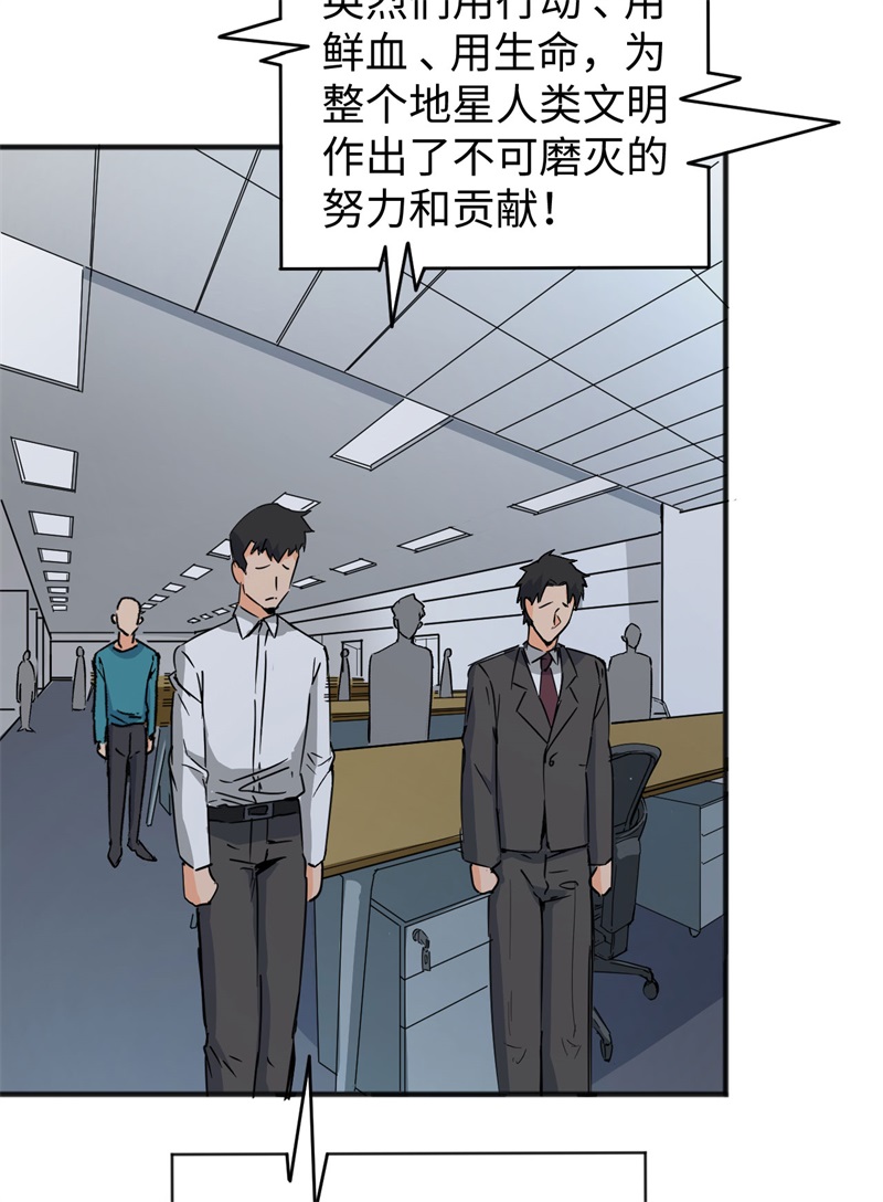 这个修士来自未来韩漫全集-086 千钧一发无删减无遮挡章节图片 