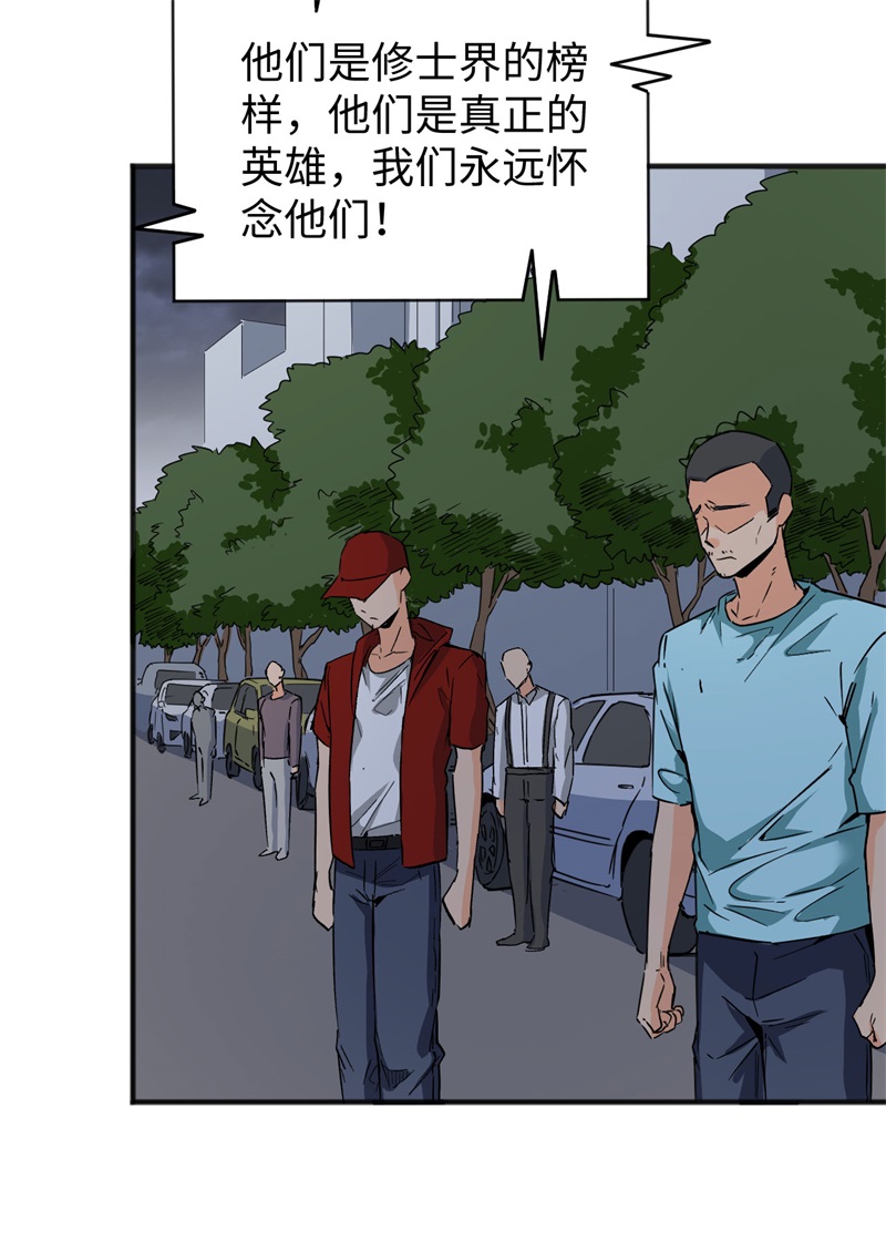 这个修士来自未来韩漫全集-086 千钧一发无删减无遮挡章节图片 