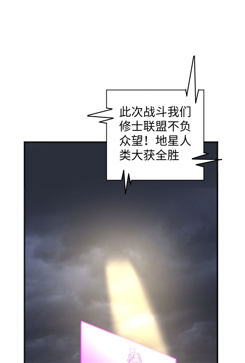 这个修士来自未来韩漫全集-086 千钧一发无删减无遮挡章节图片 