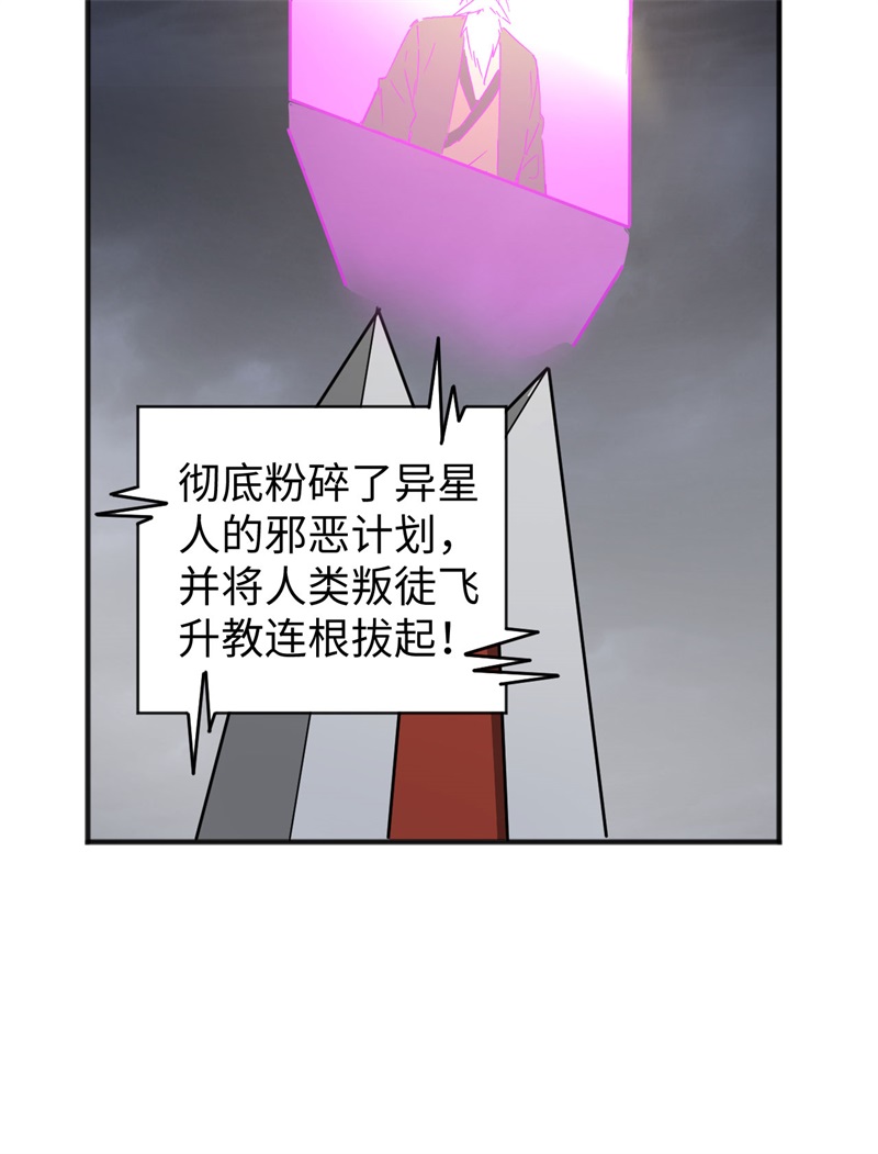 这个修士来自未来韩漫全集-086 千钧一发无删减无遮挡章节图片 