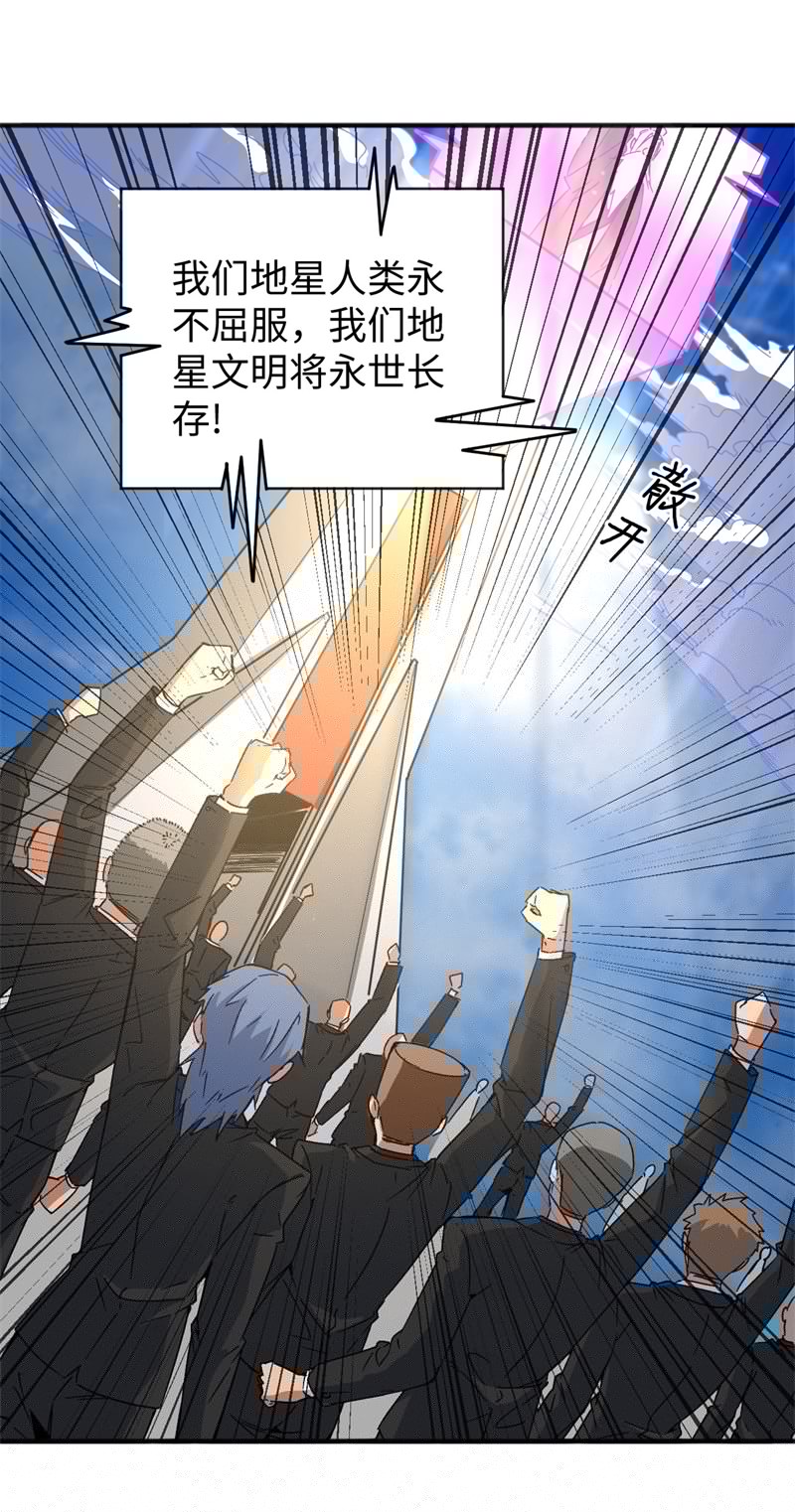 这个修士来自未来韩漫全集-086 千钧一发无删减无遮挡章节图片 