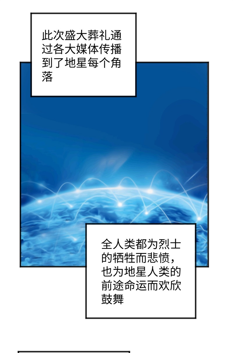 这个修士来自未来韩漫全集-086 千钧一发无删减无遮挡章节图片 