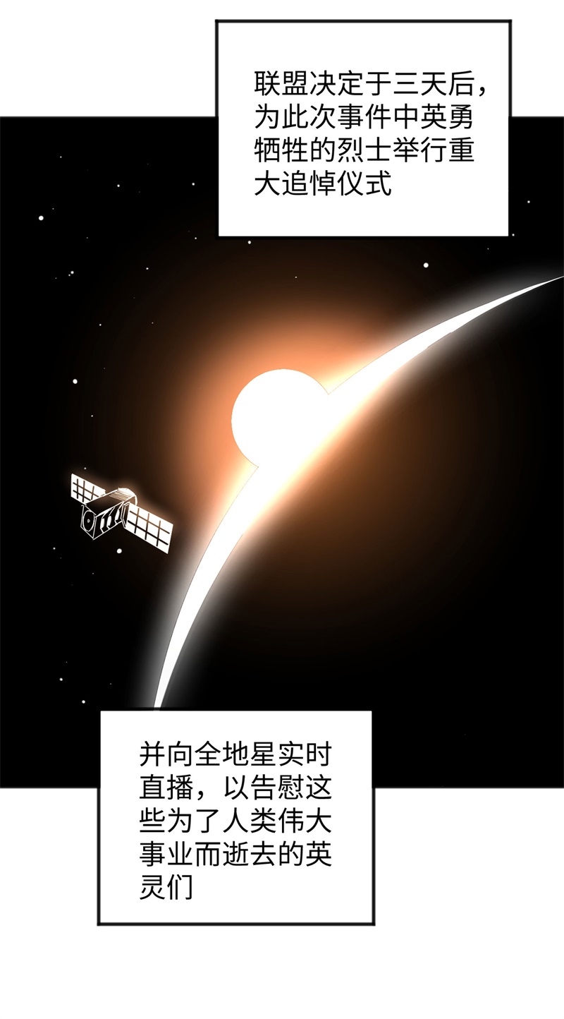 这个修士来自未来韩漫全集-086 千钧一发无删减无遮挡章节图片 