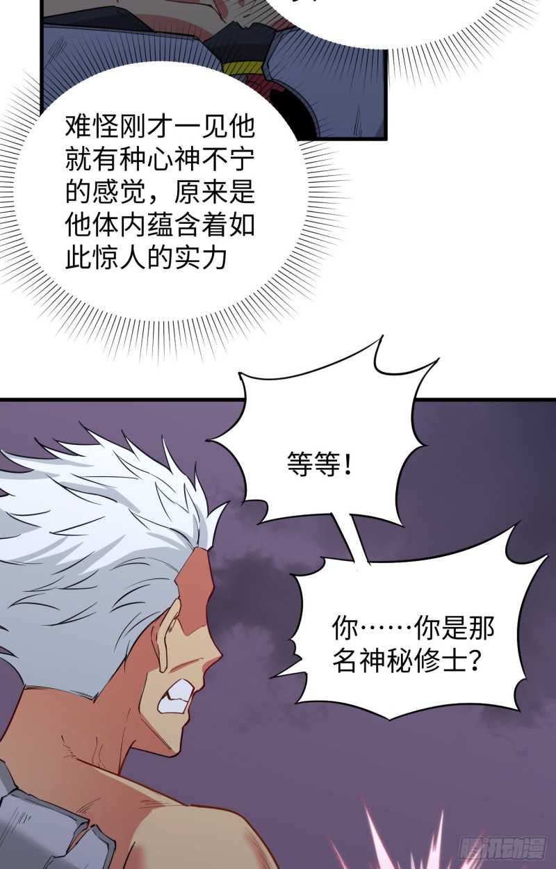 这个修士来自未来韩漫全集-088 拳头硬才是真理无删减无遮挡章节图片 