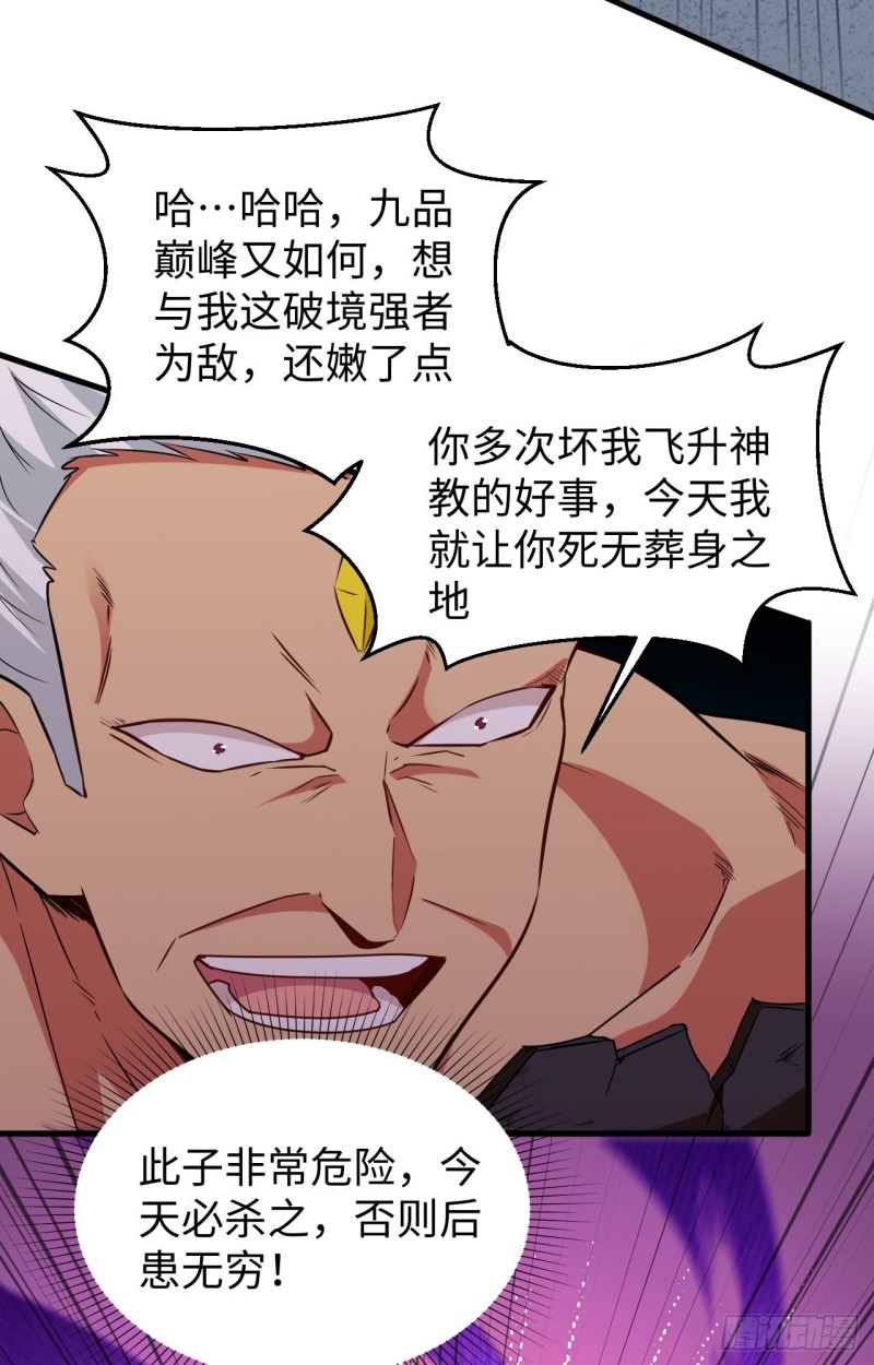 这个修士来自未来韩漫全集-088 拳头硬才是真理无删减无遮挡章节图片 