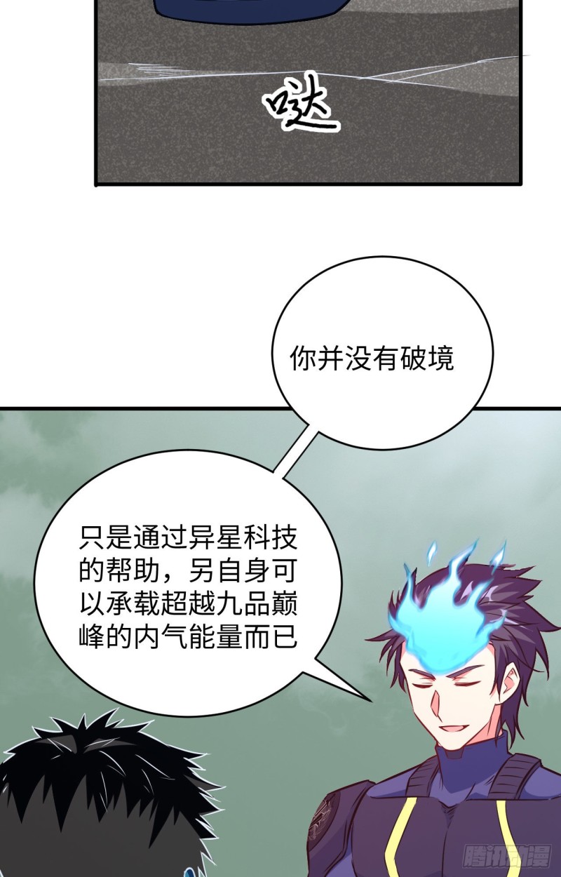 这个修士来自未来韩漫全集-088 拳头硬才是真理无删减无遮挡章节图片 