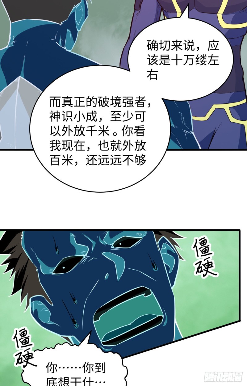 这个修士来自未来韩漫全集-088 拳头硬才是真理无删减无遮挡章节图片 