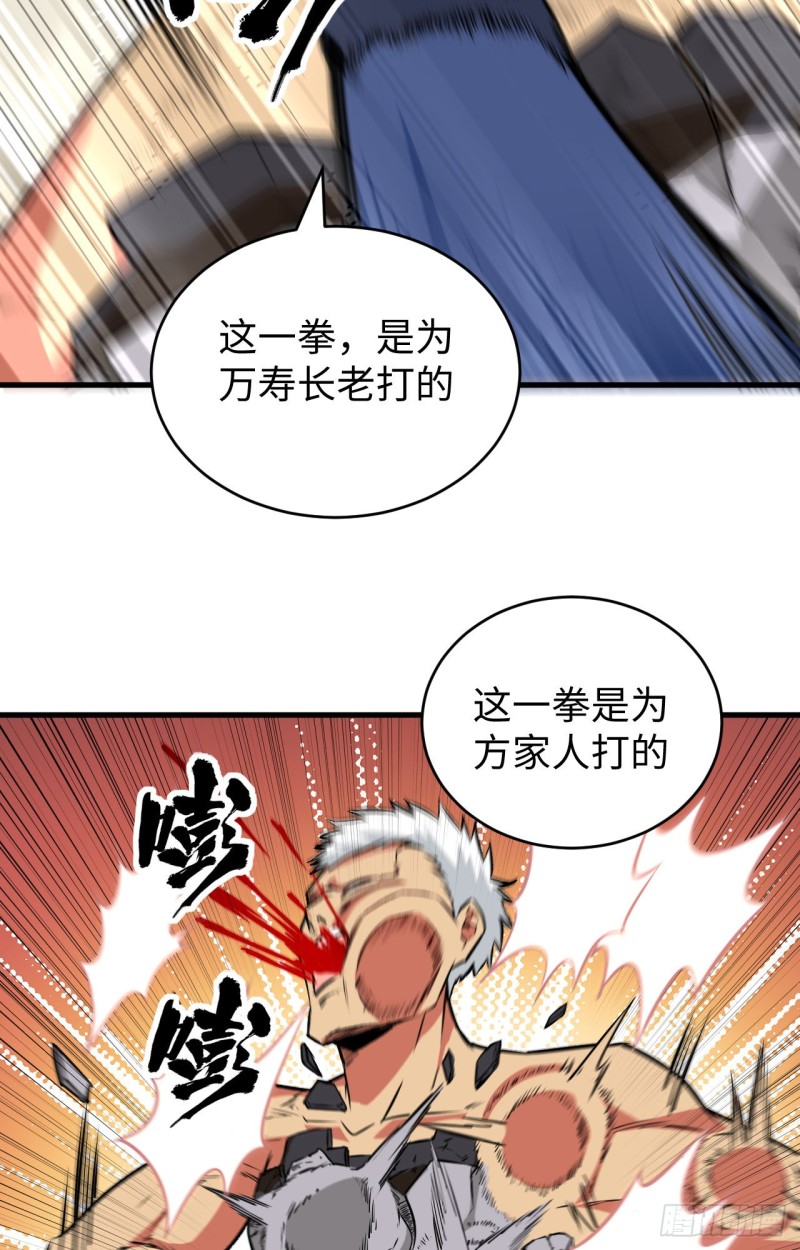 这个修士来自未来韩漫全集-088 拳头硬才是真理无删减无遮挡章节图片 
