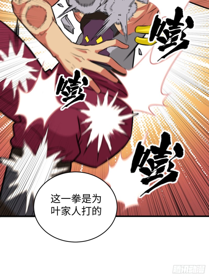 这个修士来自未来韩漫全集-088 拳头硬才是真理无删减无遮挡章节图片 