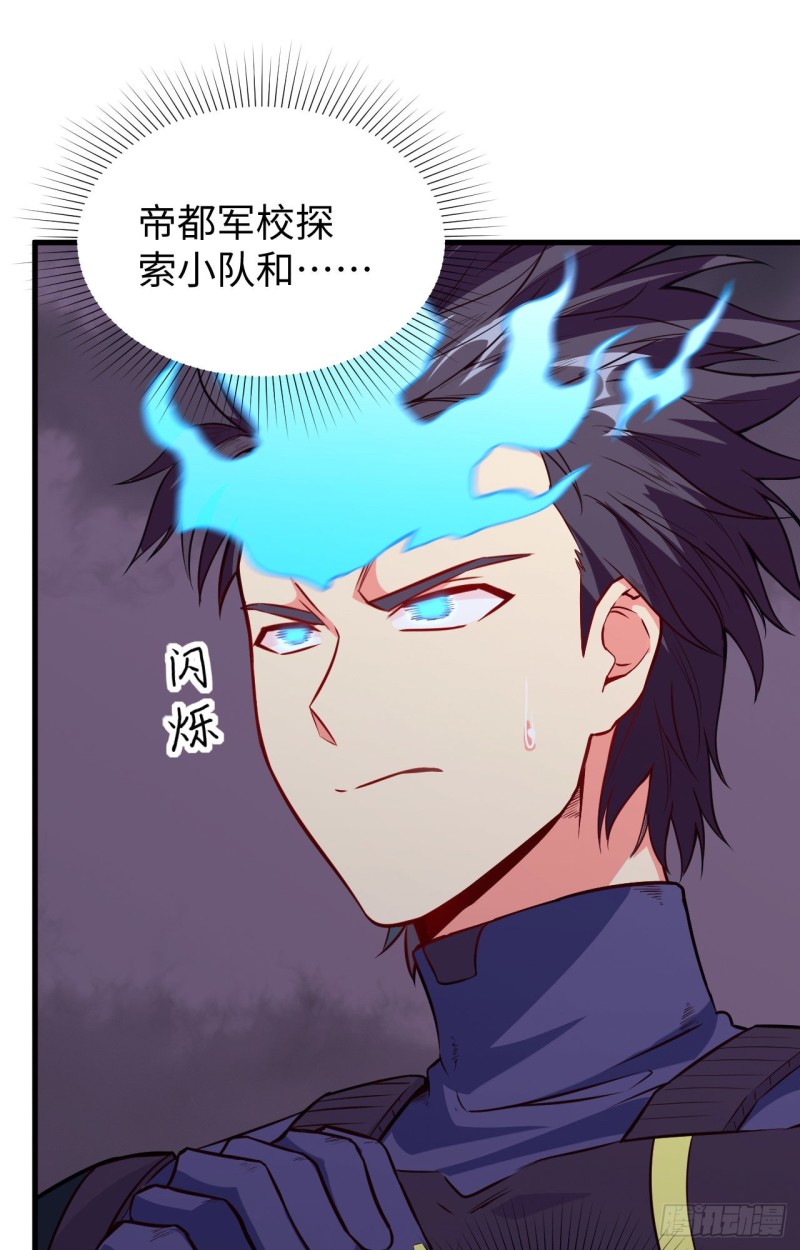 这个修士来自未来韩漫全集-089 隐世强者们无删减无遮挡章节图片 