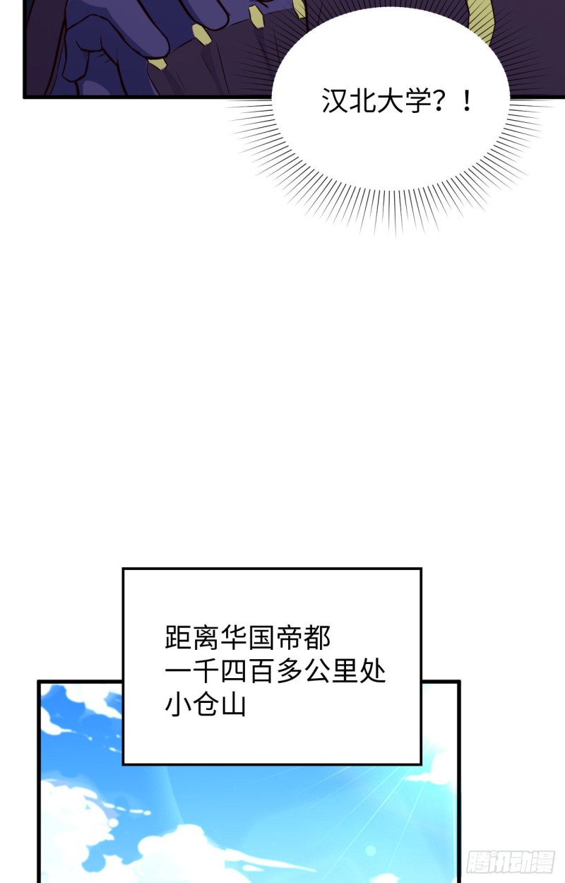 这个修士来自未来韩漫全集-089 隐世强者们无删减无遮挡章节图片 