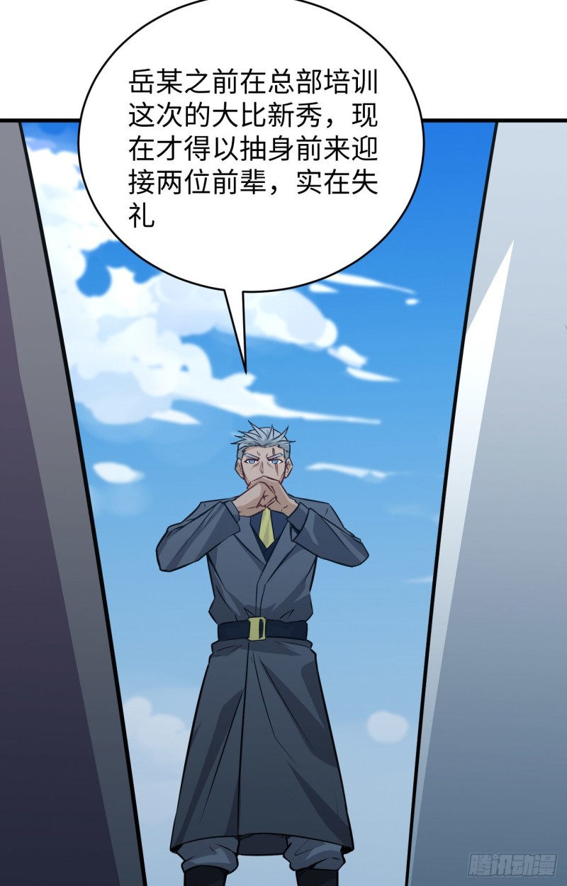 这个修士来自未来韩漫全集-089 隐世强者们无删减无遮挡章节图片 
