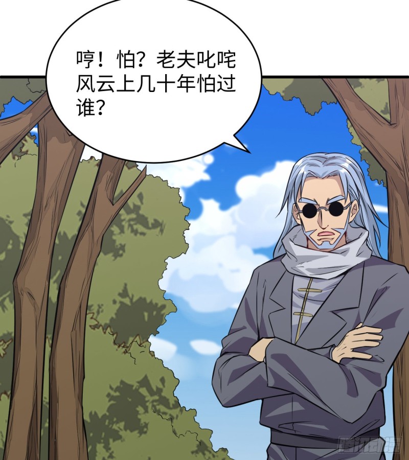这个修士来自未来韩漫全集-089 隐世强者们无删减无遮挡章节图片 