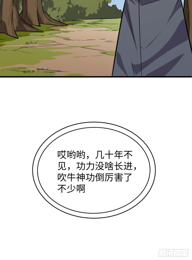 这个修士来自未来韩漫全集-089 隐世强者们无删减无遮挡章节图片 