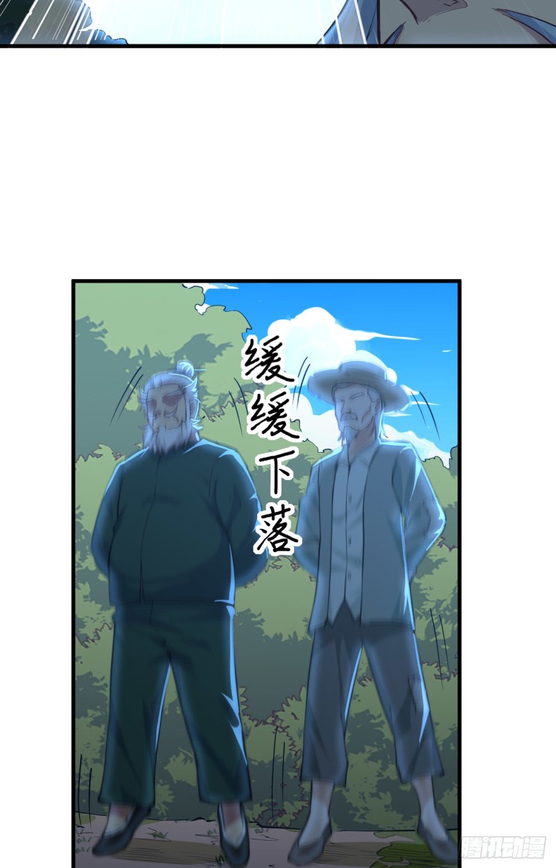 这个修士来自未来韩漫全集-089 隐世强者们无删减无遮挡章节图片 