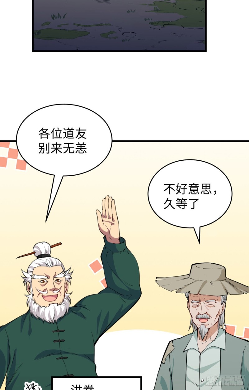 这个修士来自未来韩漫全集-089 隐世强者们无删减无遮挡章节图片 