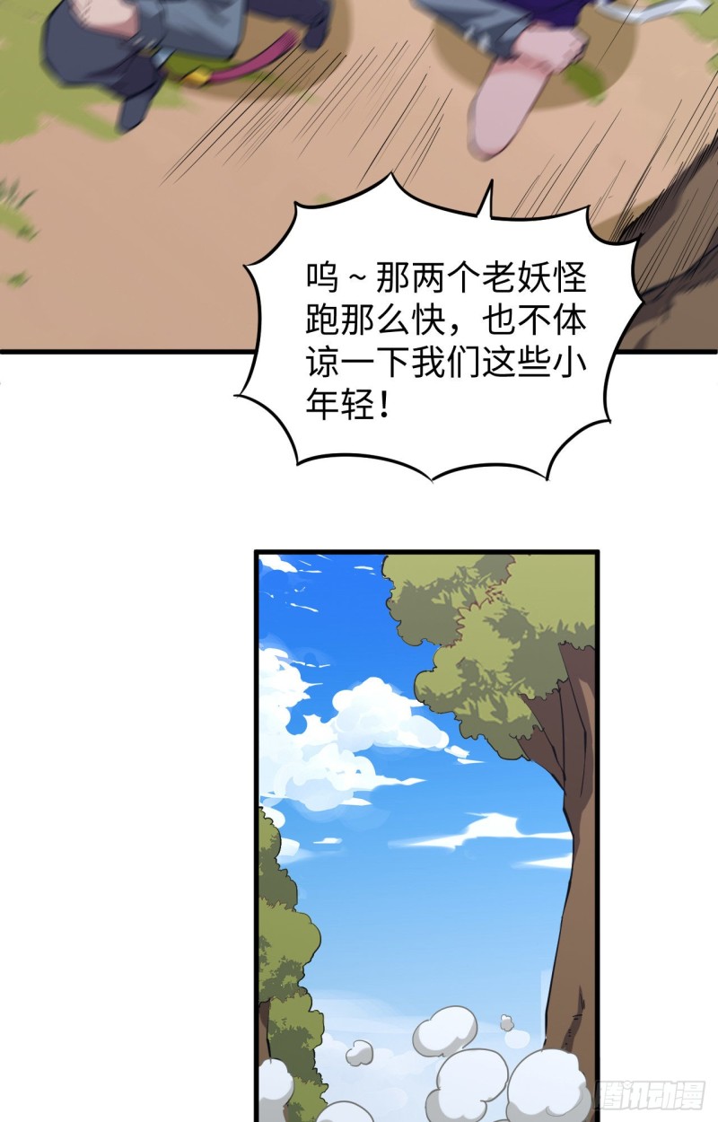这个修士来自未来韩漫全集-089 隐世强者们无删减无遮挡章节图片 