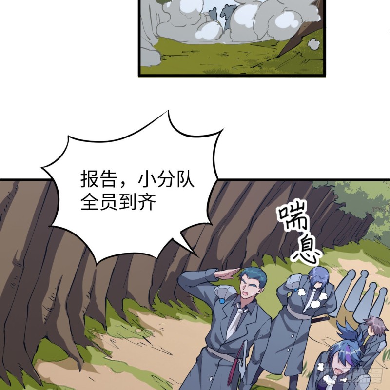 这个修士来自未来韩漫全集-089 隐世强者们无删减无遮挡章节图片 