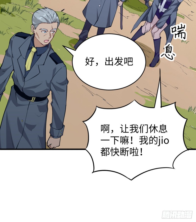 这个修士来自未来韩漫全集-089 隐世强者们无删减无遮挡章节图片 