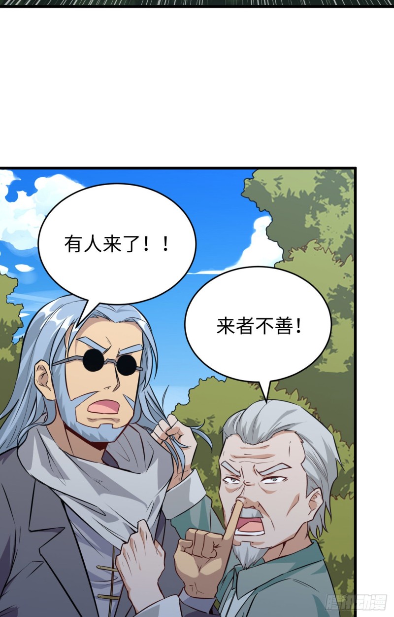 这个修士来自未来韩漫全集-089 隐世强者们无删减无遮挡章节图片 