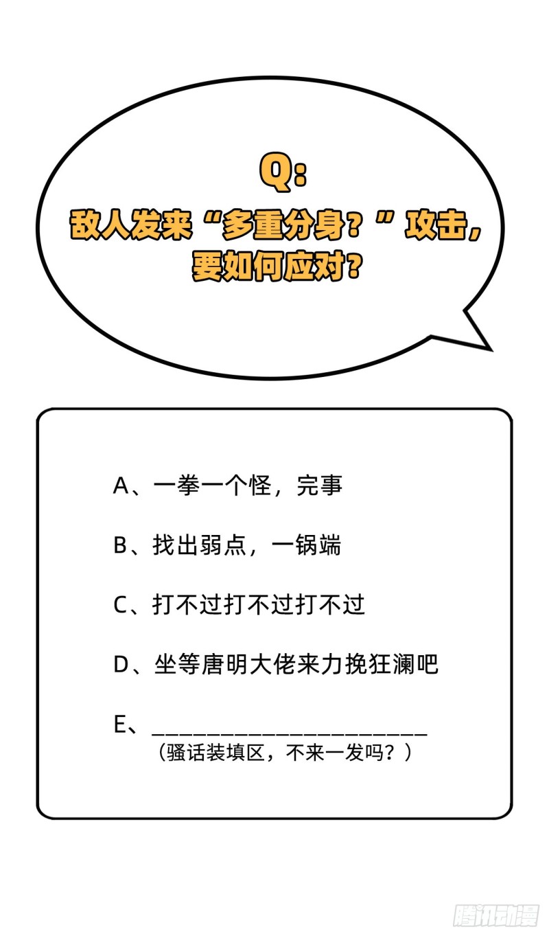 这个修士来自未来韩漫全集-089 隐世强者们无删减无遮挡章节图片 
