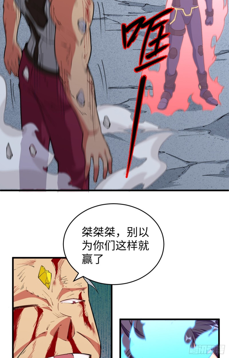 这个修士来自未来韩漫全集-089 隐世强者们无删减无遮挡章节图片 