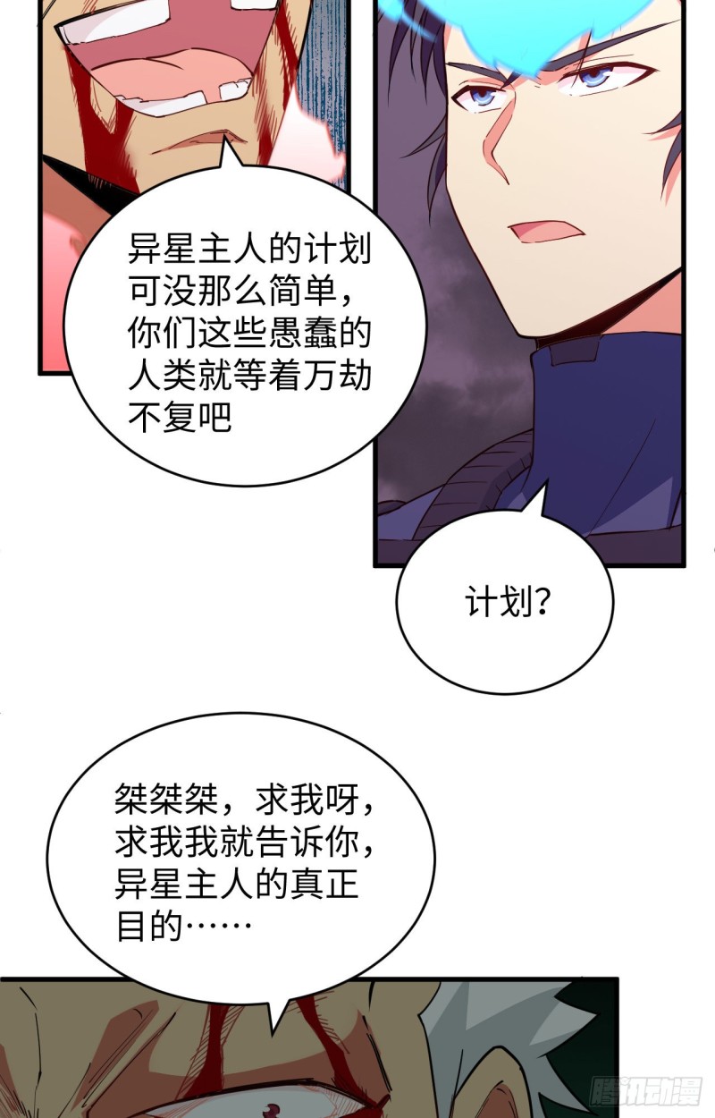 这个修士来自未来韩漫全集-089 隐世强者们无删减无遮挡章节图片 