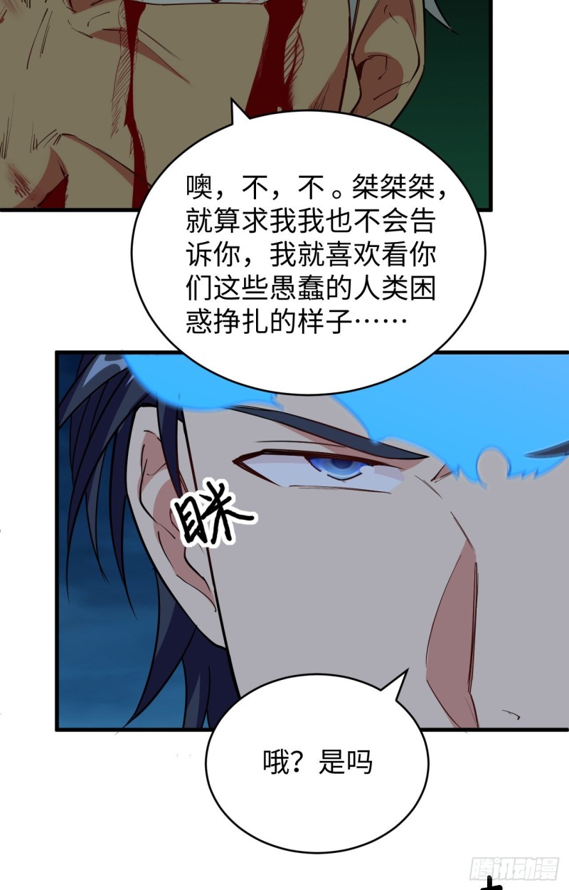 这个修士来自未来韩漫全集-089 隐世强者们无删减无遮挡章节图片 