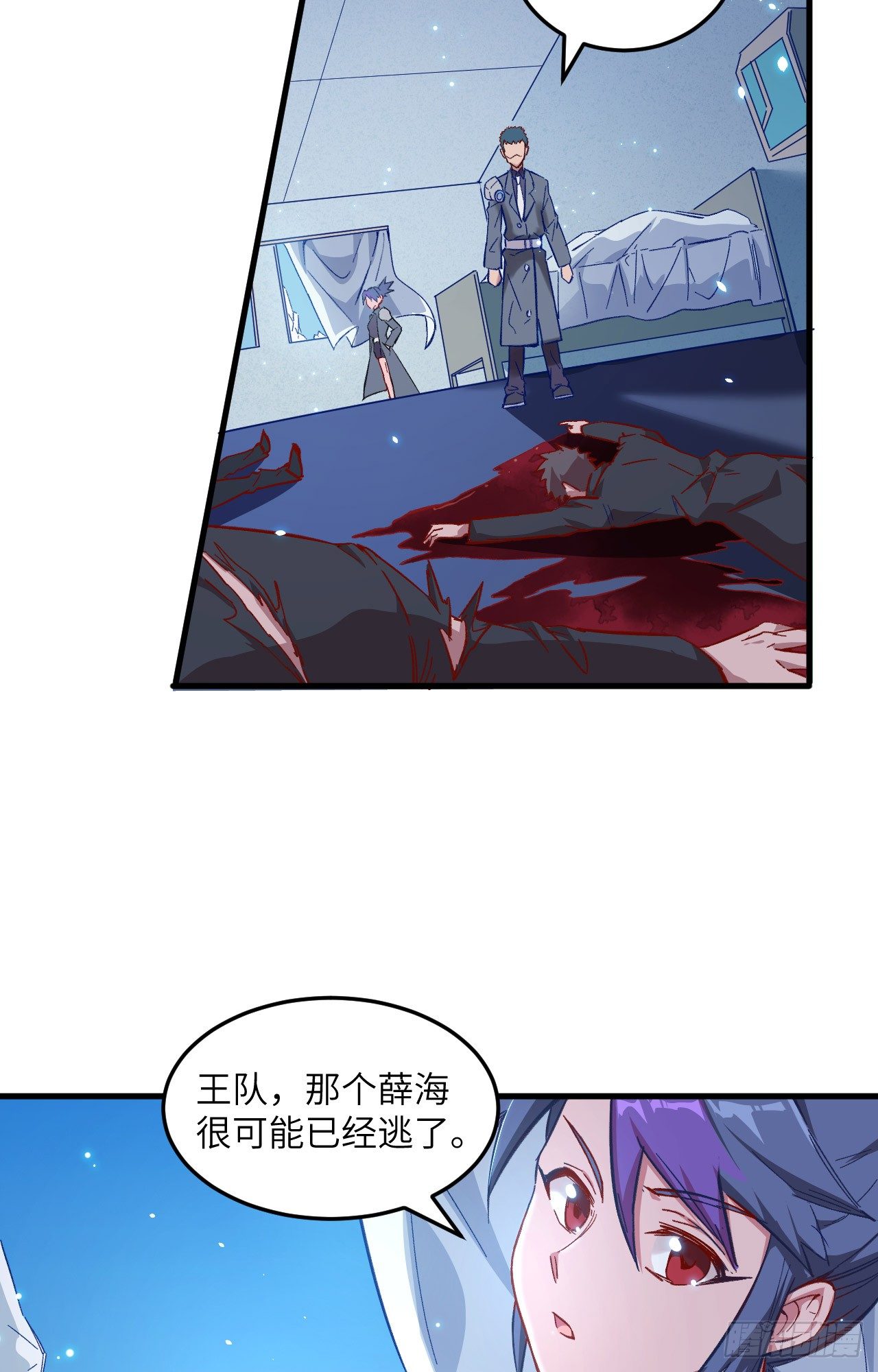 这个修士来自未来韩漫全集-009 薛海的疯狂！无删减无遮挡章节图片 