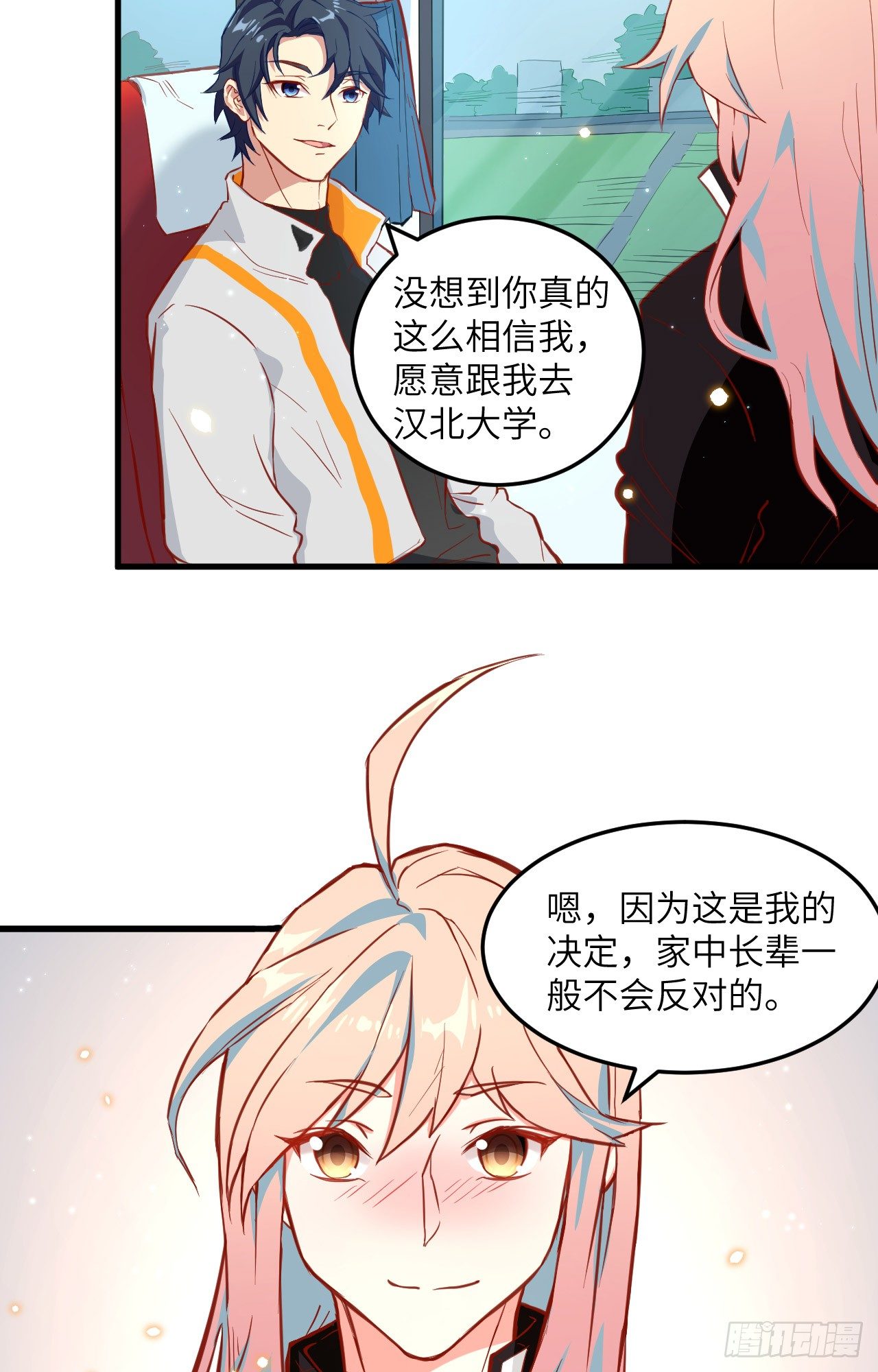 这个修士来自未来韩漫全集-009 薛海的疯狂！无删减无遮挡章节图片 
