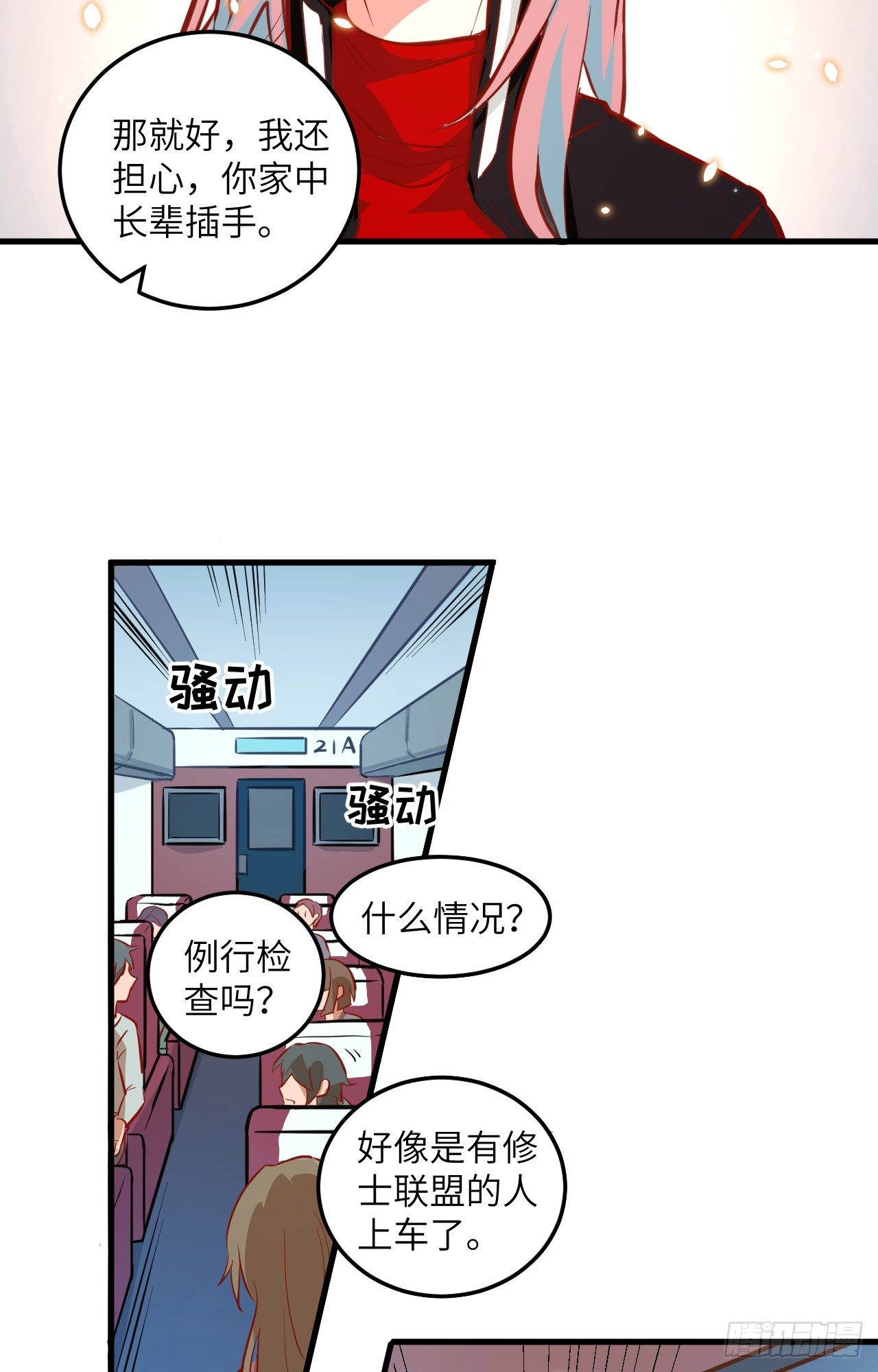 这个修士来自未来韩漫全集-009 薛海的疯狂！无删减无遮挡章节图片 