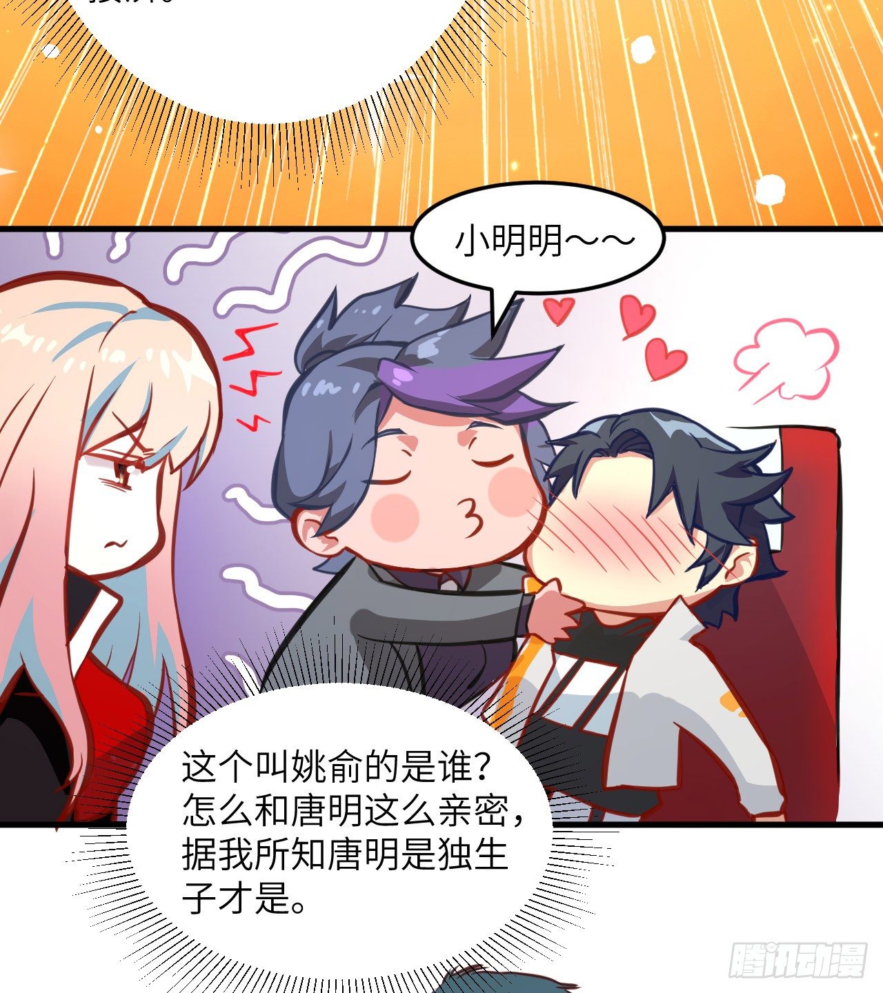 这个修士来自未来韩漫全集-009 薛海的疯狂！无删减无遮挡章节图片 